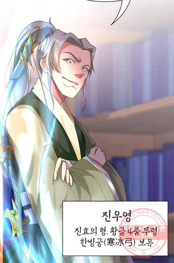 절세전혼 3화 62