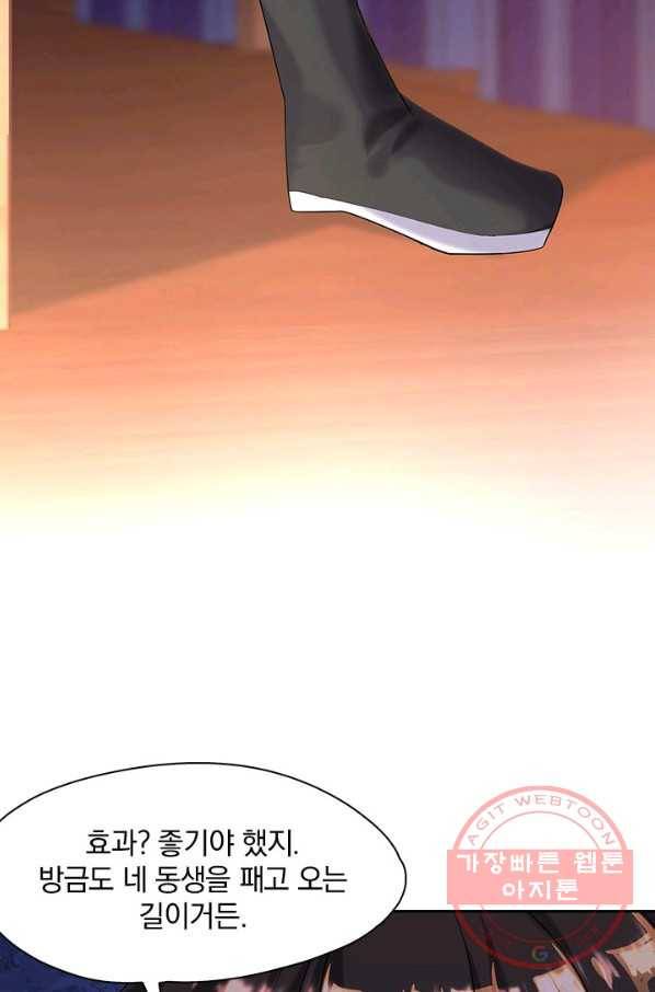 절세전혼 3화 64