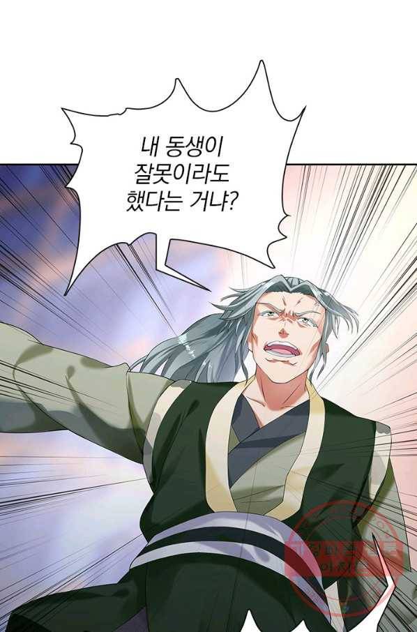 절세전혼 3화 68