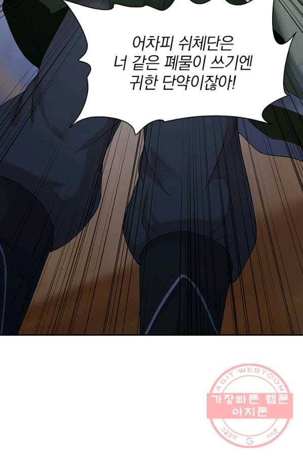절세전혼 3화 69
