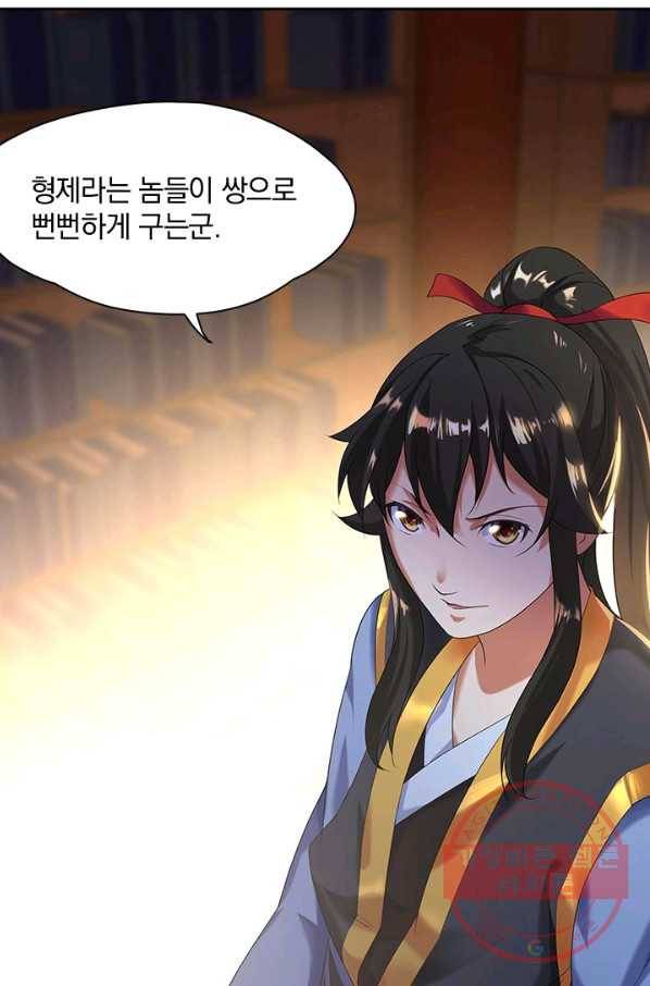 절세전혼 3화 70