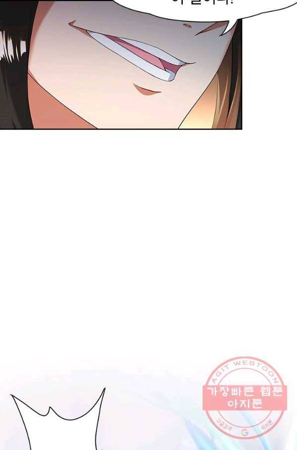 절세전혼 3화 72