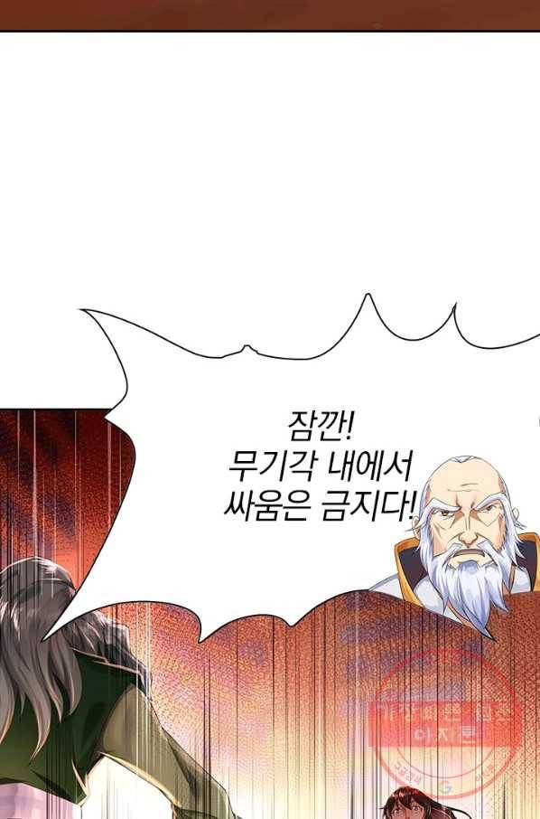 절세전혼 3화 75
