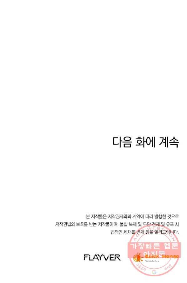 절세전혼 3화 84