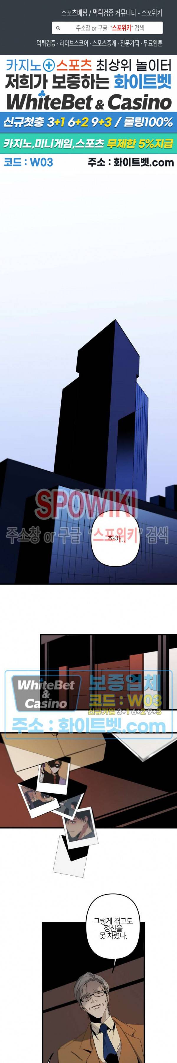 Aporia(아포리아) 75화 1