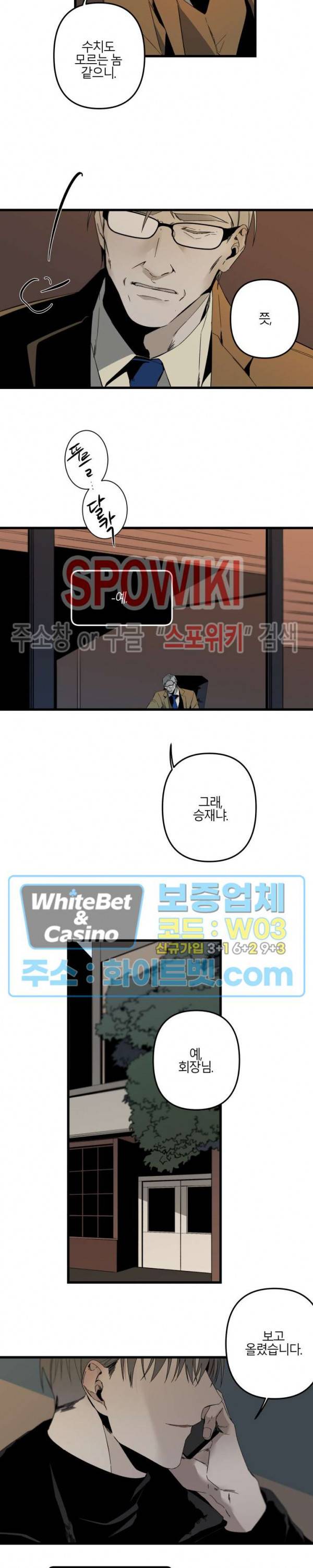 Aporia(아포리아) 75화 2
