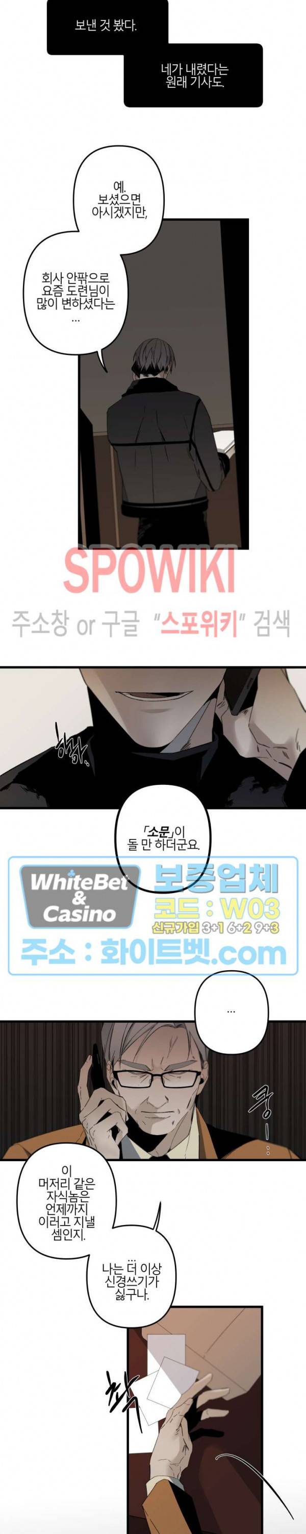 Aporia(아포리아) 75화 3
