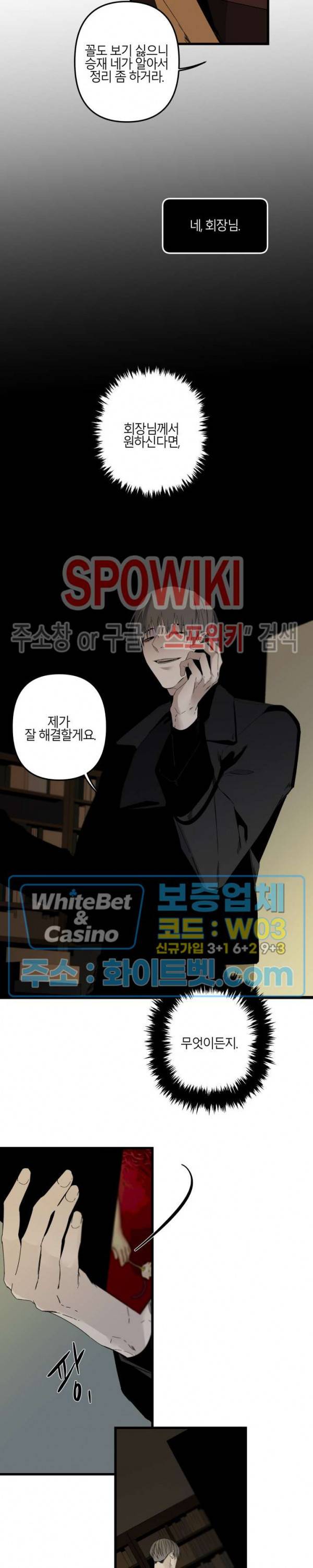 Aporia(아포리아) 75화 4