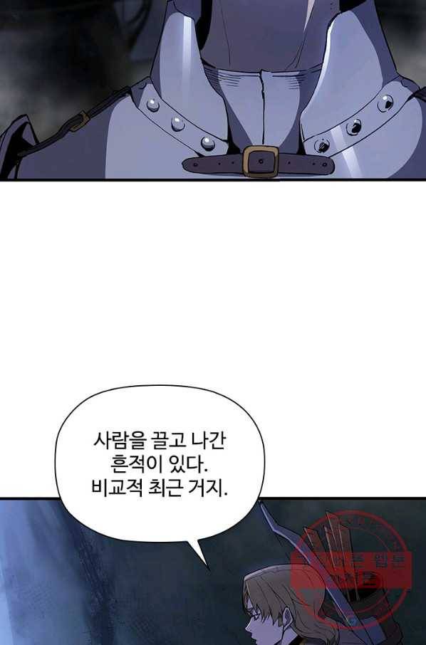 탐식의 재림 시즌2 27화 3