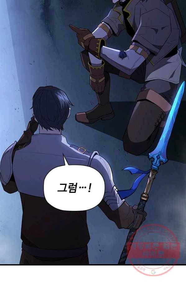 탐식의 재림 시즌2 27화 4