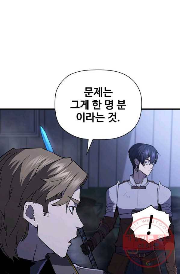 탐식의 재림 시즌2 27화 5