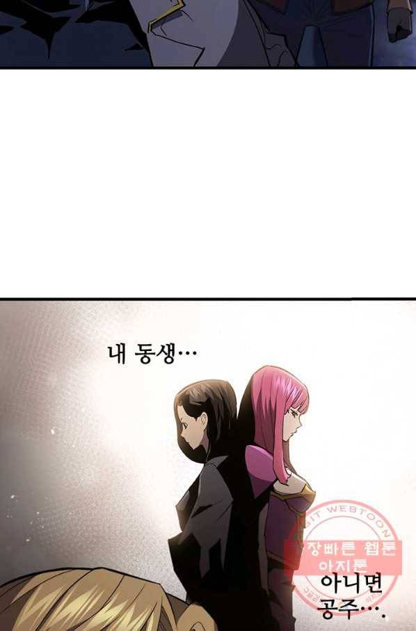 탐식의 재림 시즌2 27화 6