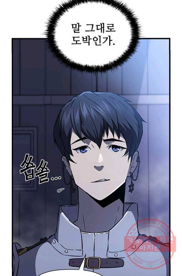 탐식의 재림 시즌2 27화 8