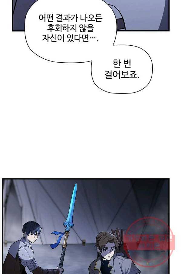 탐식의 재림 시즌2 27화 9
