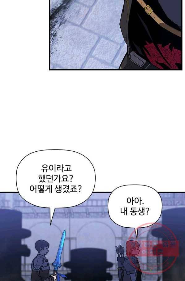 탐식의 재림 시즌2 27화 11