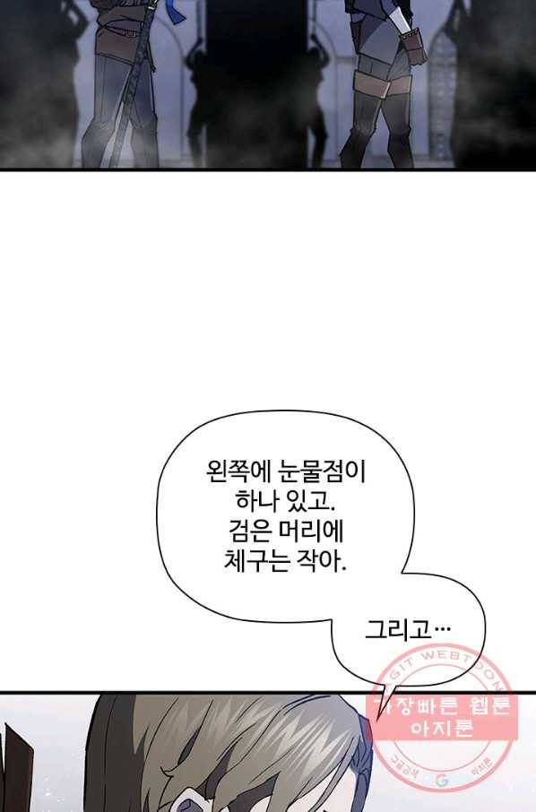 탐식의 재림 시즌2 27화 12