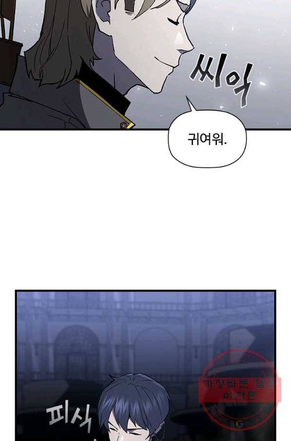 탐식의 재림 시즌2 27화 13
