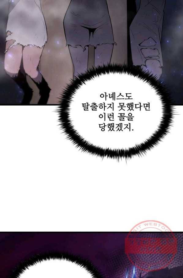 탐식의 재림 시즌2 27화 16