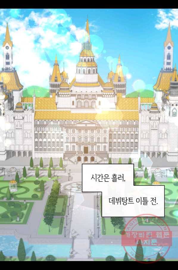 쌍둥이 남매의 뉴라이프 82화 3