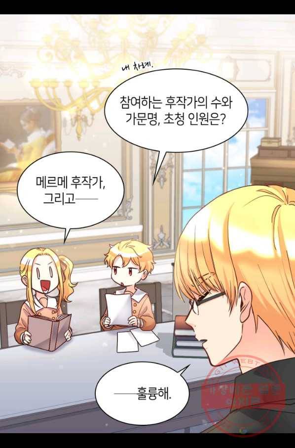 쌍둥이 남매의 뉴라이프 82화 7