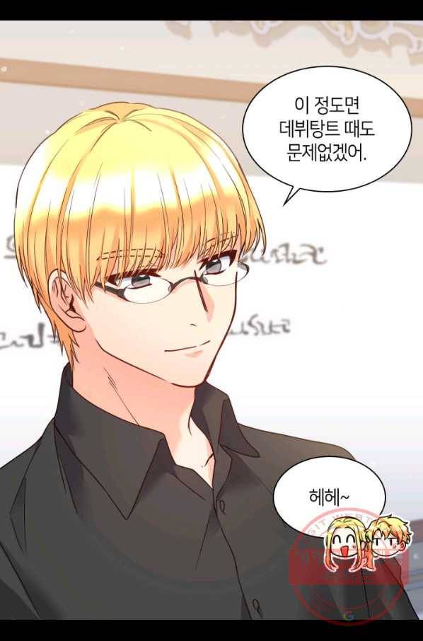 쌍둥이 남매의 뉴라이프 82화 8