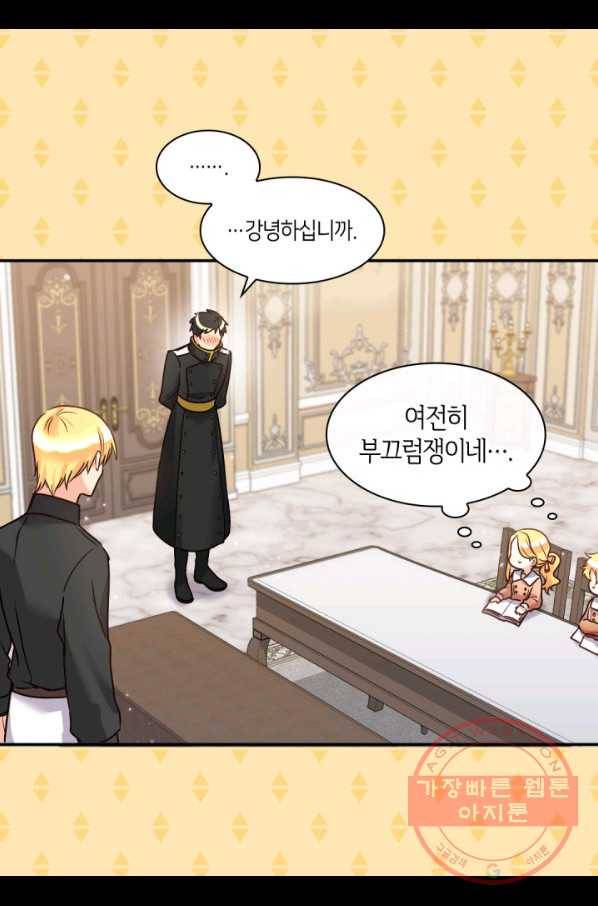 쌍둥이 남매의 뉴라이프 82화 13