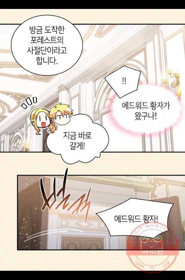 쌍둥이 남매의 뉴라이프 82화 18