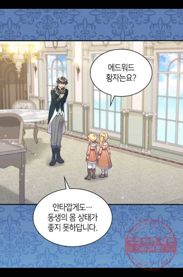 쌍둥이 남매의 뉴라이프 82화 28