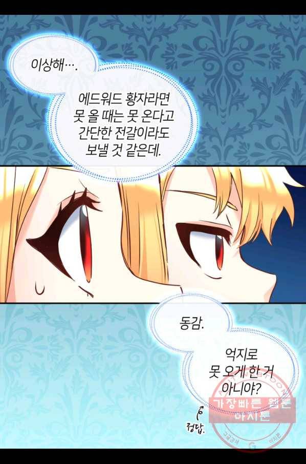 쌍둥이 남매의 뉴라이프 82화 31