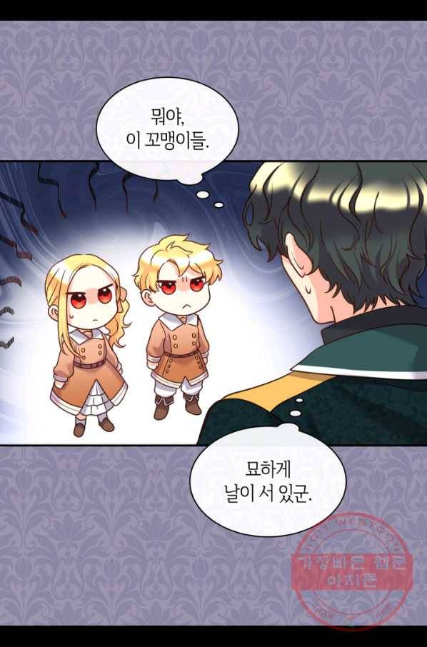 쌍둥이 남매의 뉴라이프 82화 32