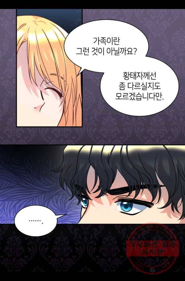 쌍둥이 남매의 뉴라이프 82화 41