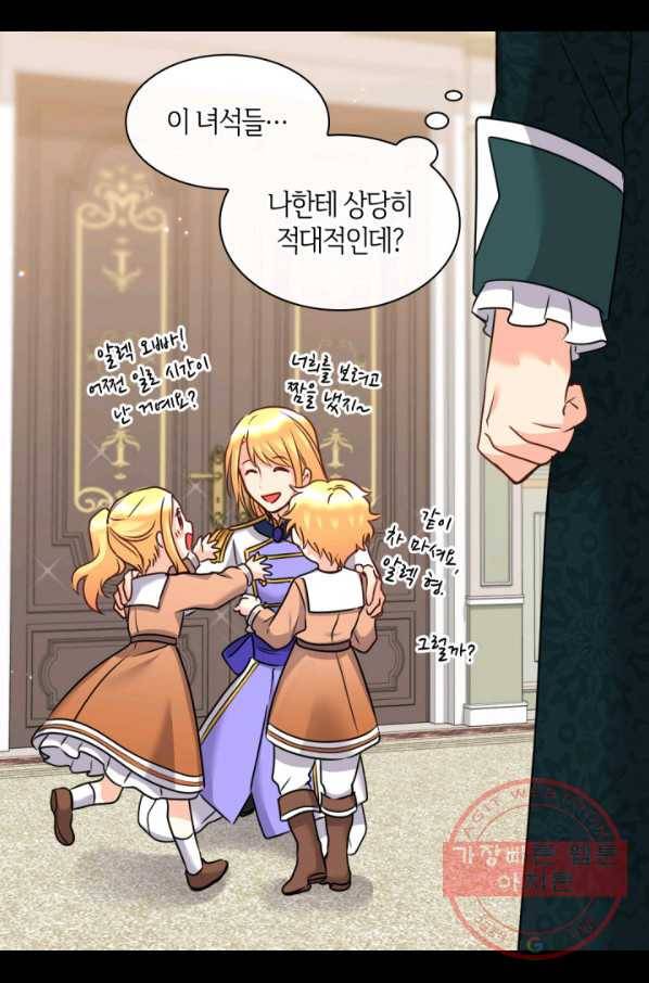 쌍둥이 남매의 뉴라이프 82화 43