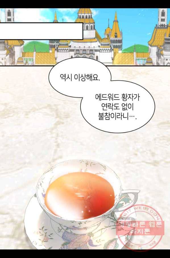 쌍둥이 남매의 뉴라이프 82화 46