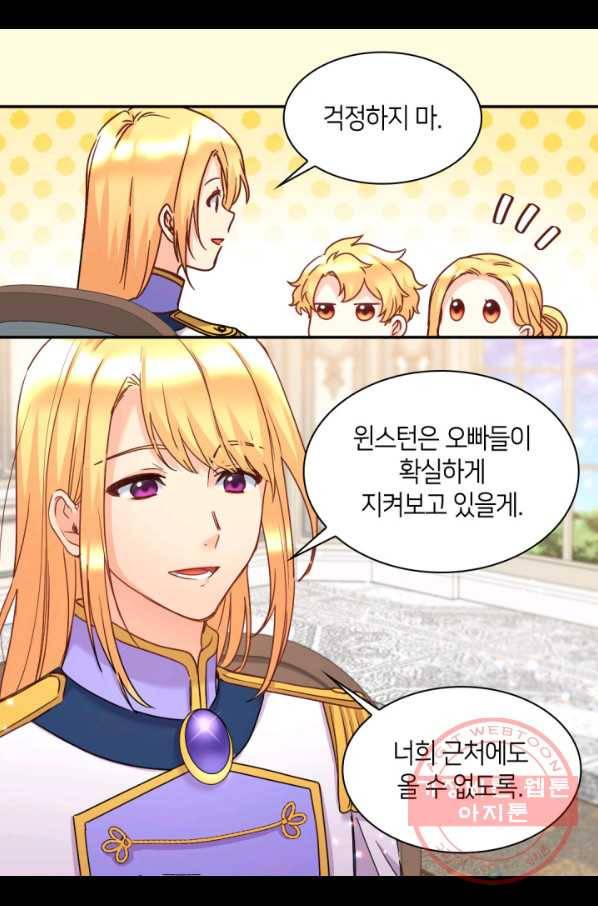 쌍둥이 남매의 뉴라이프 82화 49