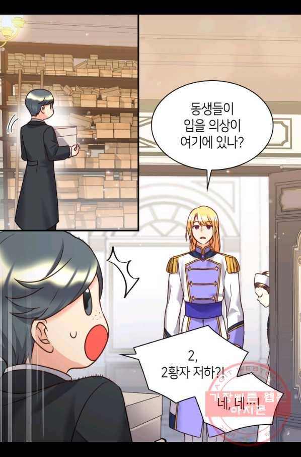 쌍둥이 남매의 뉴라이프 82화 52