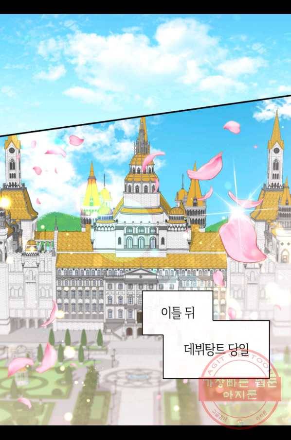쌍둥이 남매의 뉴라이프 82화 58
