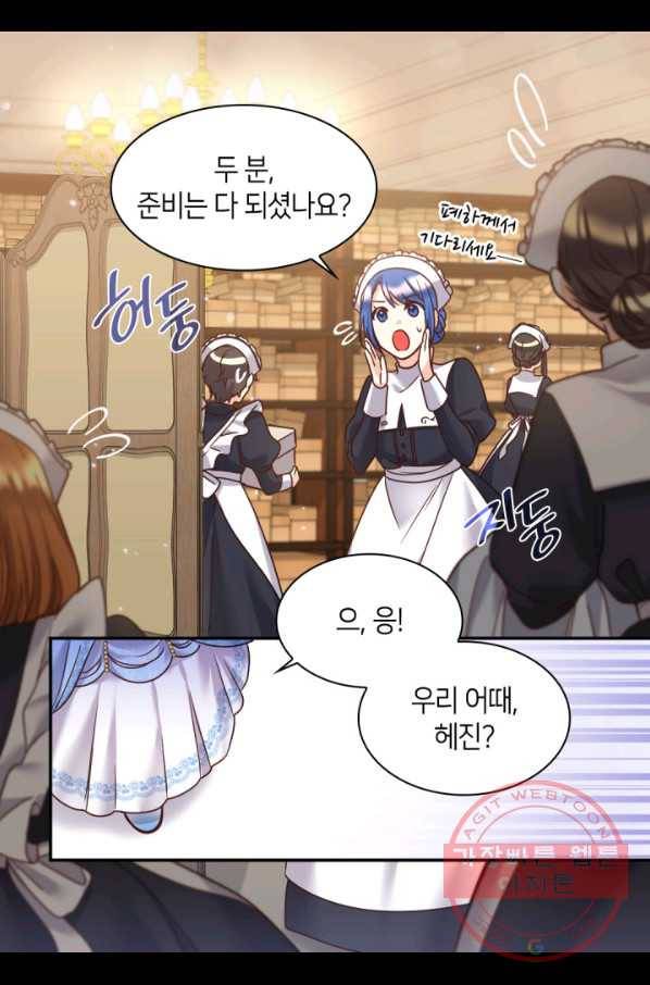 쌍둥이 남매의 뉴라이프 82화 59