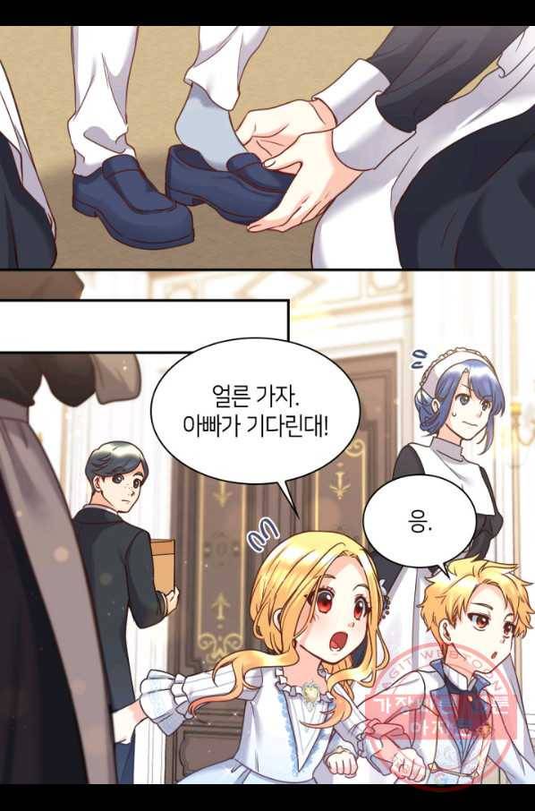 쌍둥이 남매의 뉴라이프 82화 63
