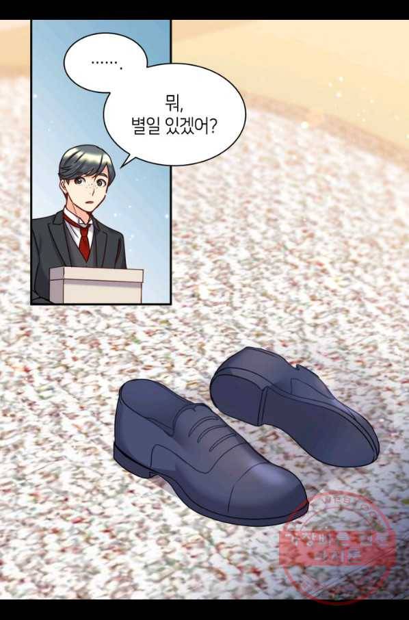쌍둥이 남매의 뉴라이프 82화 65