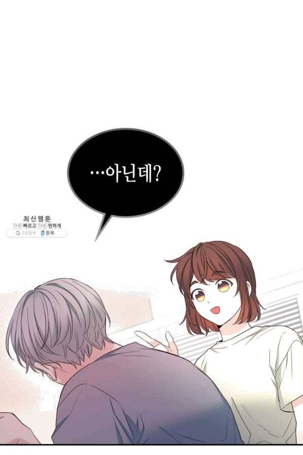 인소의 법칙 117화 1