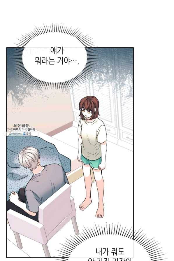 인소의 법칙 117화 4