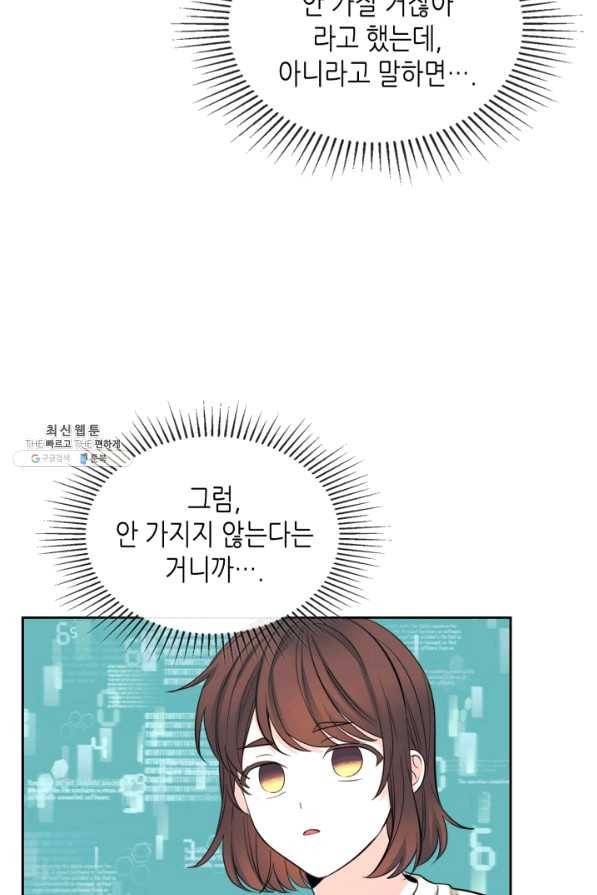 인소의 법칙 117화 5