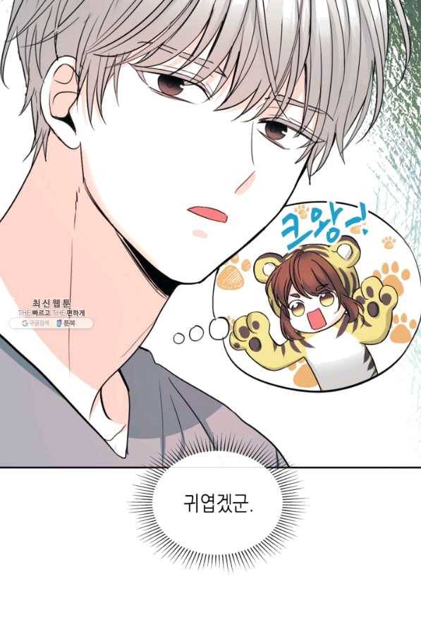 인소의 법칙 117화 9