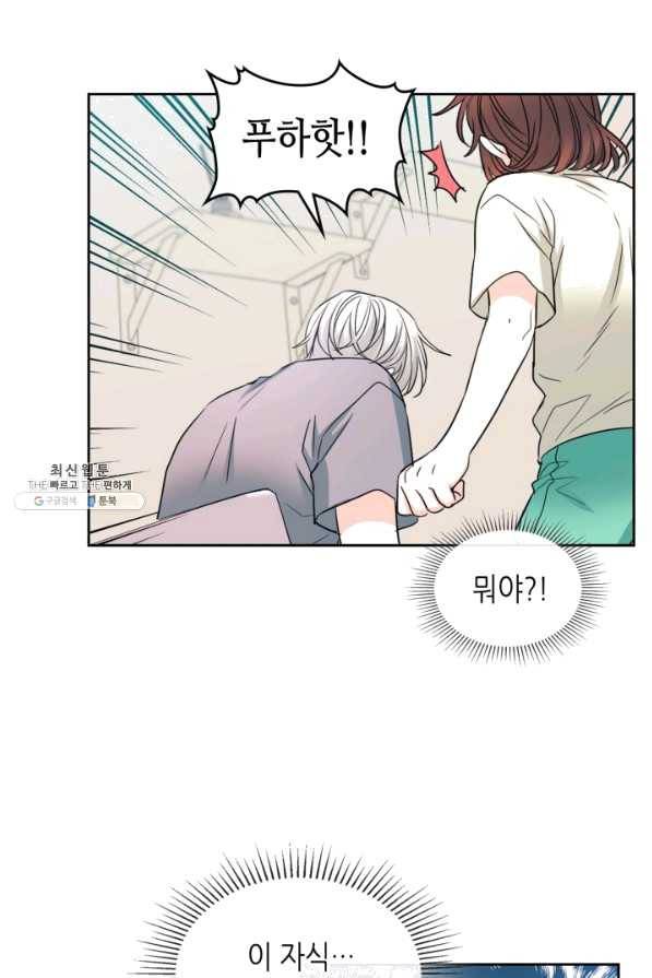 인소의 법칙 117화 12