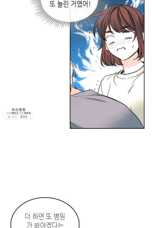 인소의 법칙 117화 13