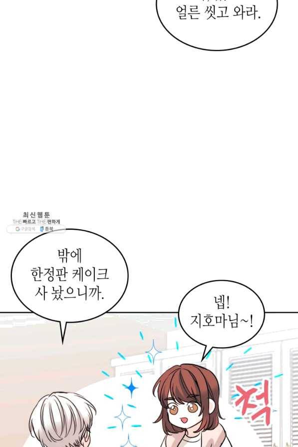 인소의 법칙 117화 15
