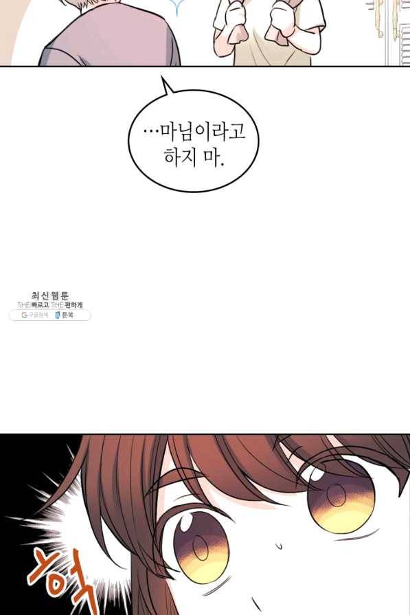 인소의 법칙 117화 16