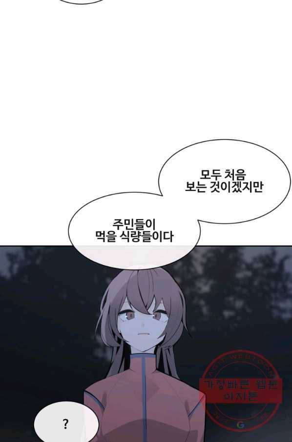 마검왕 271화 4