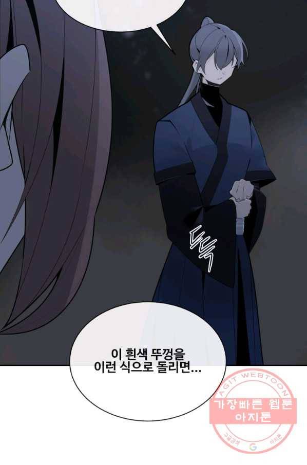 마검왕 271화 6