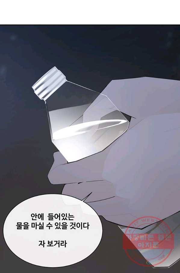 마검왕 271화 7